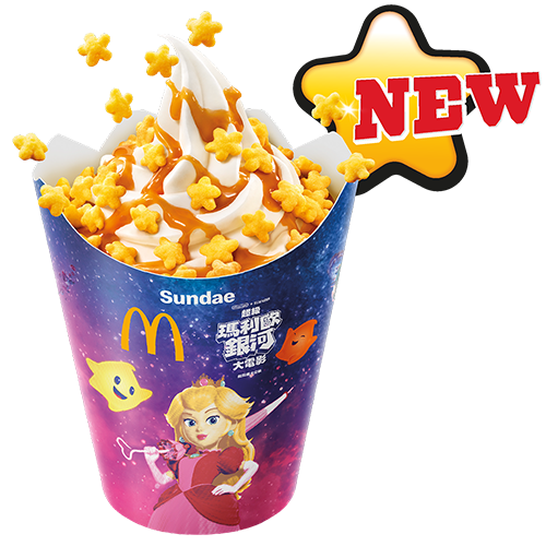 麥當勞全新Super Mario主題美食！麥樂雞蘑菇醬／星星薯餅／星星焦糖新地！一招免費領限量版紀念幣