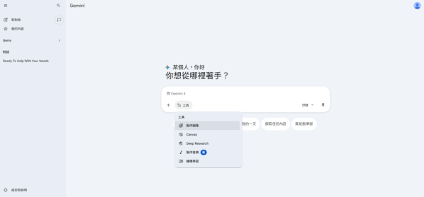 【Gemini海賊王海報】教你用AI一秒自製專屬通緝令 3步幫你變海賊王【貼指令即玩】