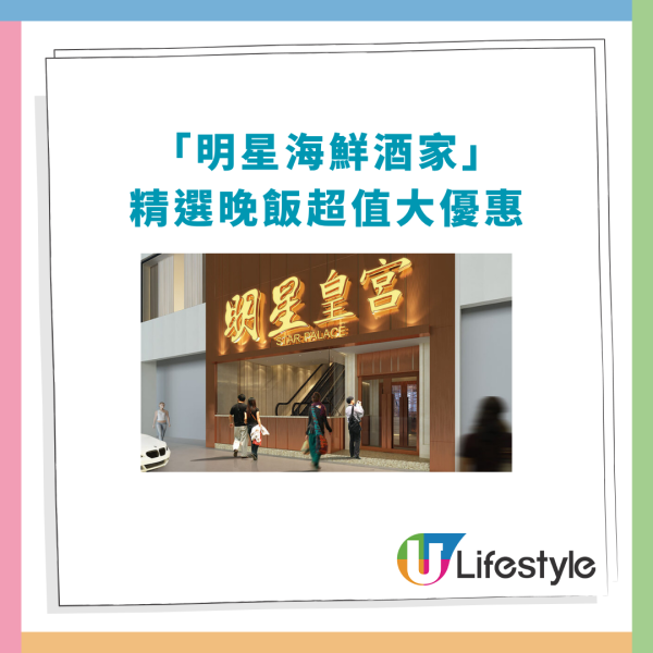 連鎖酒樓晚市8大優惠劈價！$8炸乳鴿＋$18脆皮雞＋$28蒸龍躉／指定優惠時段及分店