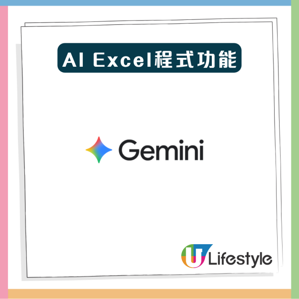 Gemini必學秘技 一鍵將複雜資料整理成Excel AI跨格式讀取資料【附指令Copy即用】