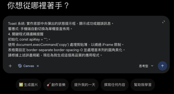 Gemini必學秘技 一鍵將複雜資料整理成Excel AI跨格式讀取資料【附指令Copy即用】