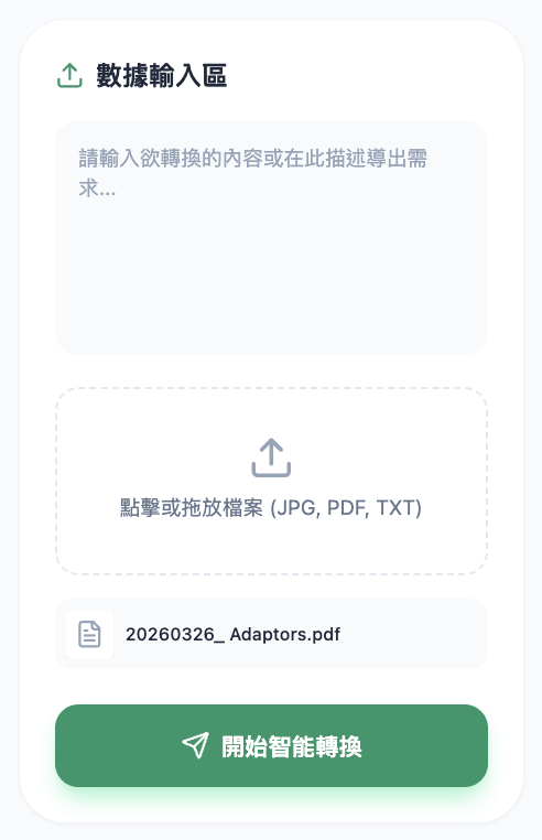 Gemini必學秘技 一鍵將複雜資料整理成Excel AI跨格式讀取資料【附指令Copy即用】
