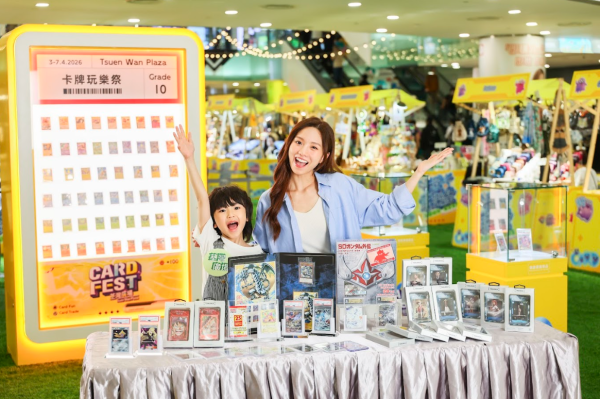 荃灣廣場復活節好去處2026（相片由相關機構提供）