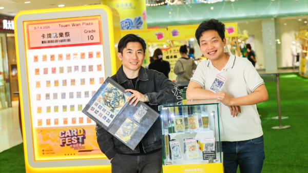 荃灣廣場復活節好去處2026（相片由相關機構提供）