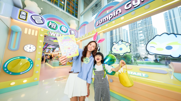 荃灣廣場復活節好去處2026（相片由相關機構提供）