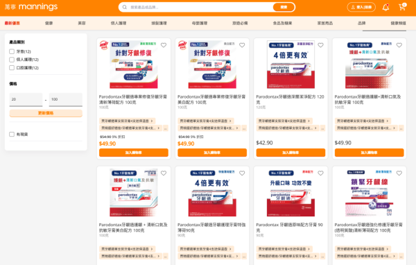 牙膏優惠｜萬寧買牙齦適送卡爾牌保溫壺！禮品總值$460.8連康寧餐具＋刀嘜粟米油＋除霉噴霧