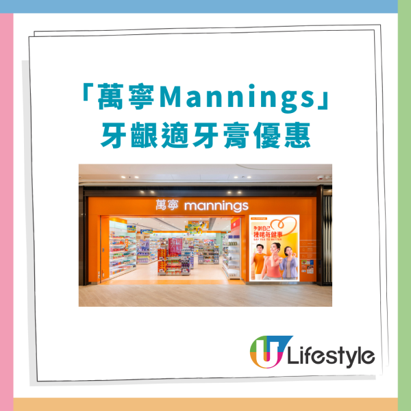 牙膏優惠｜萬寧買牙齦適送卡爾牌保溫壺！禮品總值$460.8連康寧餐具＋刀嘜粟米油＋除霉噴霧