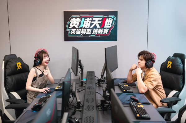 黃埔天地「英雄聯盟挑戰賽」（相片由相關機構提供）