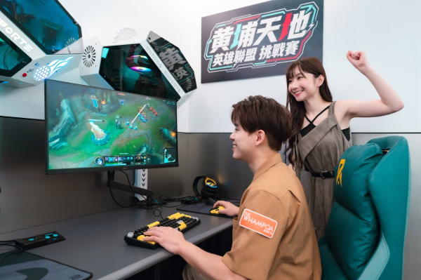 黃埔天地「英雄聯盟挑戰賽」（相片由相關機構提供）