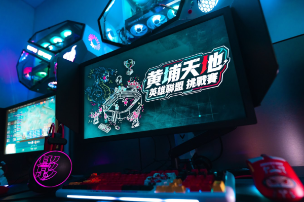 黃埔天地「英雄聯盟挑戰賽」（相片由相關機構提供）