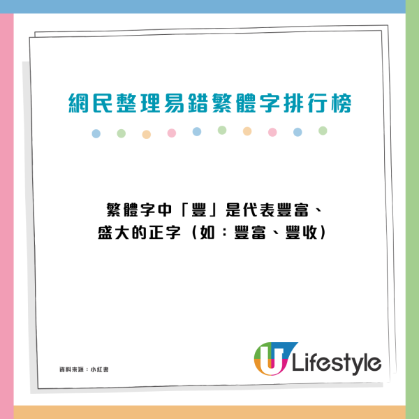 內地網民盤點「10大易錯繁體字」 打錯這字秒現形 嘆：地獄級難