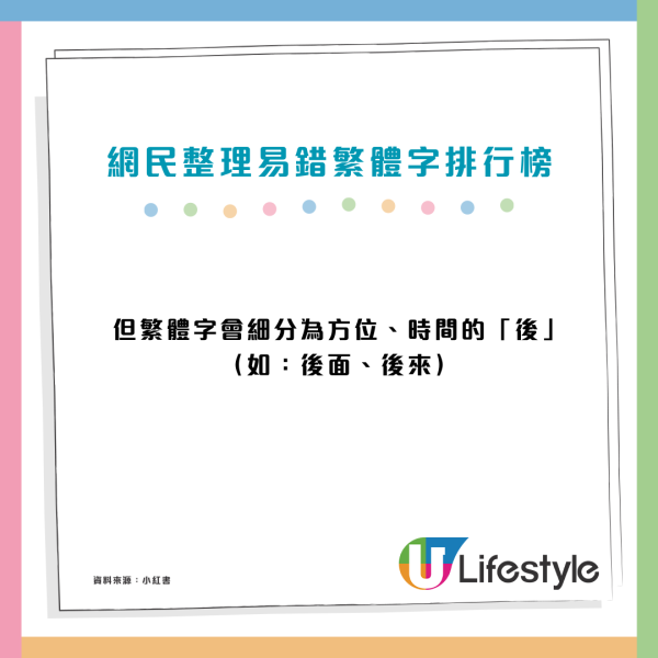 內地網民盤點「10大易錯繁體字」 打錯這字秒現形 嘆：地獄級難
