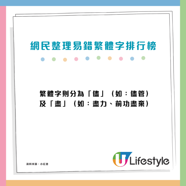 內地網民盤點「10大易錯繁體字」 打錯這字秒現形 嘆：地獄級難