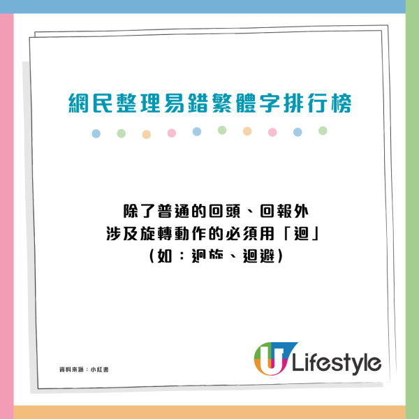 內地網民盤點「10大易錯繁體字」 打錯這字秒現形 嘆：地獄級難