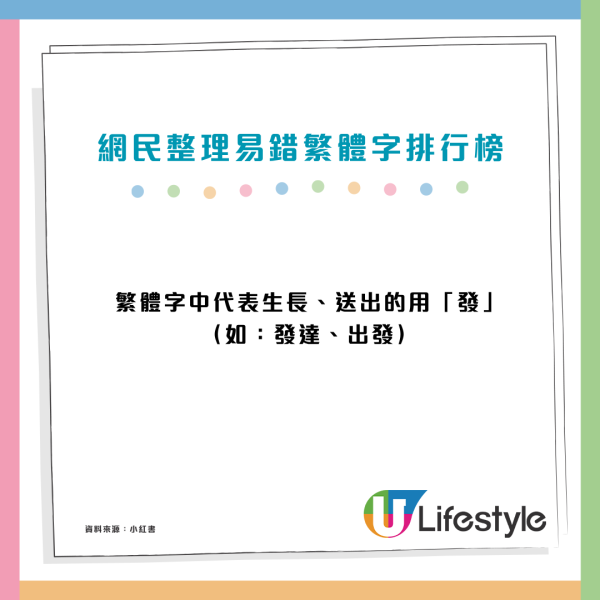 內地網民盤點「10大易錯繁體字」 打錯這字秒現形 嘆：地獄級難