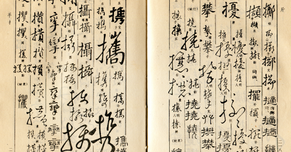 內地網民盤點「10大易錯繁體字」 打錯這字秒現形 嘆:地獄級難