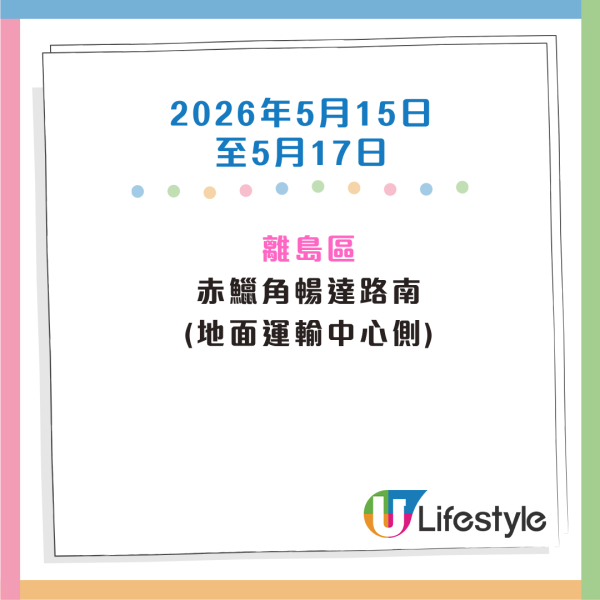 收銀車時間表｜金管局收銀車3-5月服務時間表！無須手續費！免費轉現鈔或增值至八達通！
