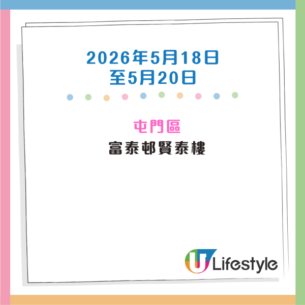 收銀車時間表｜金管局收銀車3-5月服務時間表！無須手續費！免費轉現鈔或增值至八達通！