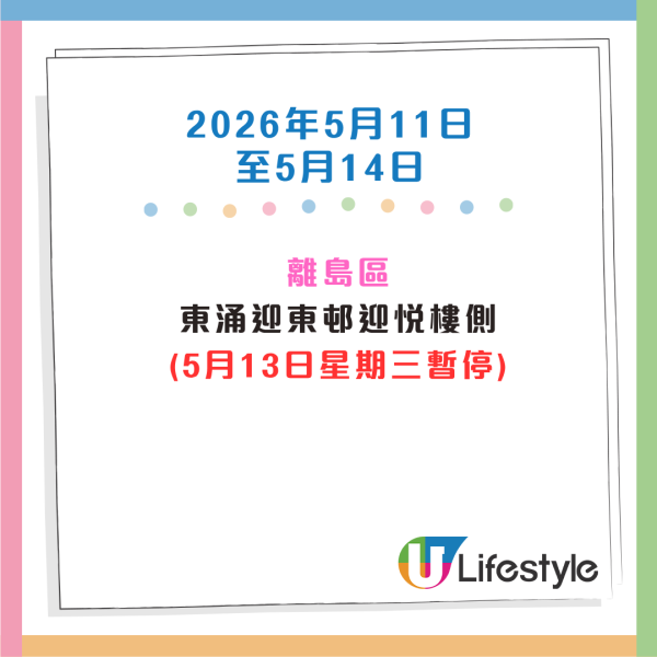 收銀車時間表｜金管局收銀車3-5月服務時間表！無須手續費！免費轉現鈔或增值至八達通！