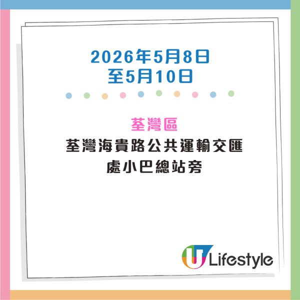 收銀車時間表｜金管局收銀車3-5月服務時間表！無須手續費！免費轉現鈔或增值至八達通！