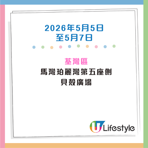 收銀車時間表｜金管局收銀車3-5月服務時間表！無須手續費！免費轉現鈔或增值至八達通！