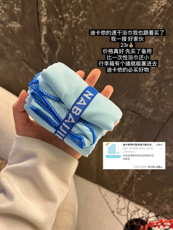 平民神物!迪卡儂$39「速乾毛巾」揭6大隱藏用法:洗完第二日即乾防噏味