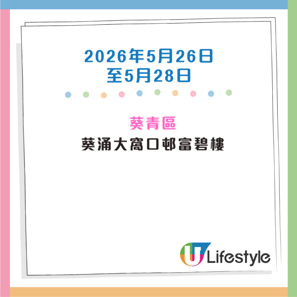 收銀車時間表｜金管局收銀車3-5月服務時間表！無須手續費！免費轉現鈔或增值至八達通！