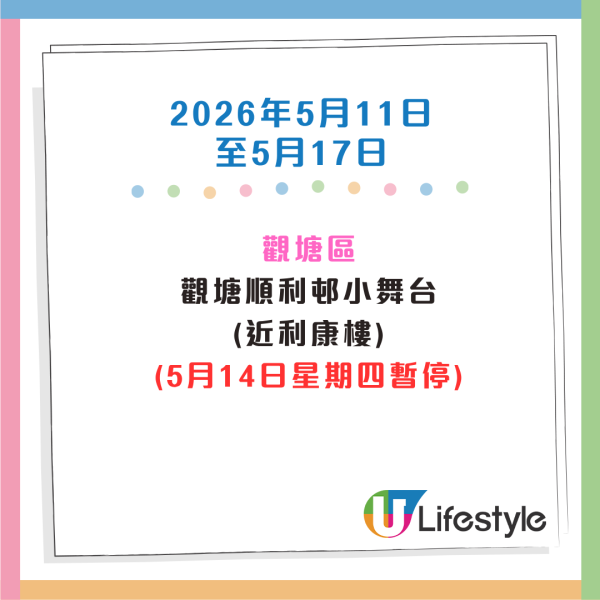 收銀車時間表｜金管局收銀車3-5月服務時間表！無須手續費！免費轉現鈔或增值至八達通！