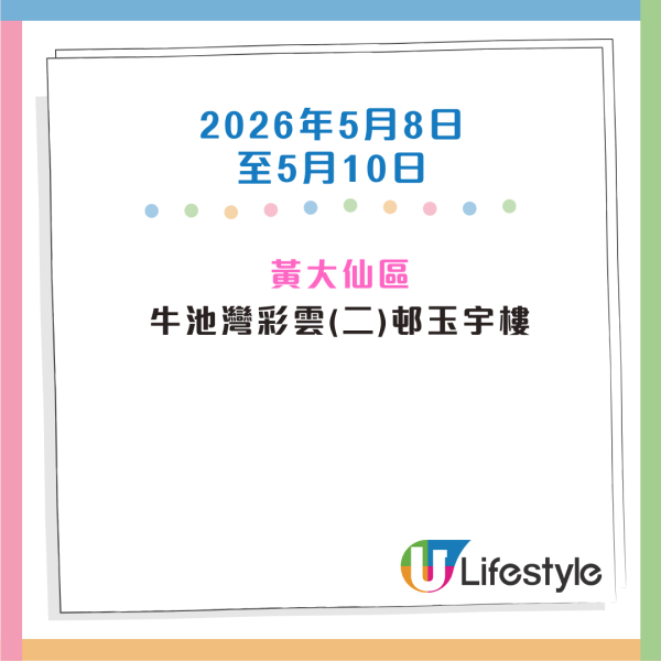 收銀車時間表｜金管局收銀車3-5月服務時間表！無須手續費！免費轉現鈔或增值至八達通！