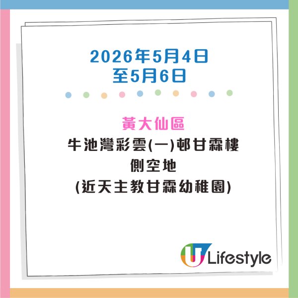 收銀車時間表｜金管局收銀車3-5月服務時間表！無須手續費！免費轉現鈔或增值至八達通！