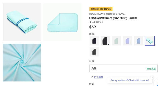 平民神物！迪卡儂$39「速乾毛巾」揭6大隱藏用法：洗完第二日即乾防噏味