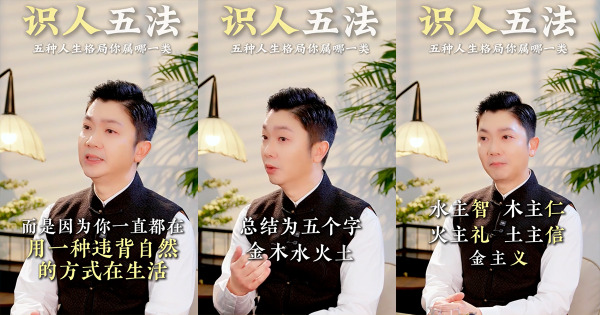 李丞責拆解五行格局！5大因素決定一個人命運！教1招一眼睇穿人生走向？