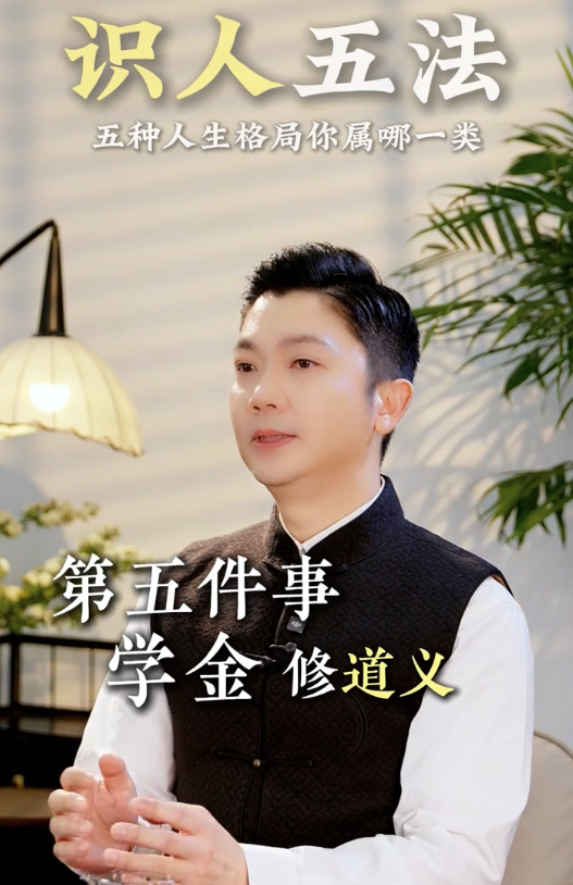 李丞責拆解五行格局！5大因素決定一個人命運！教1招一眼睇穿人生走向？