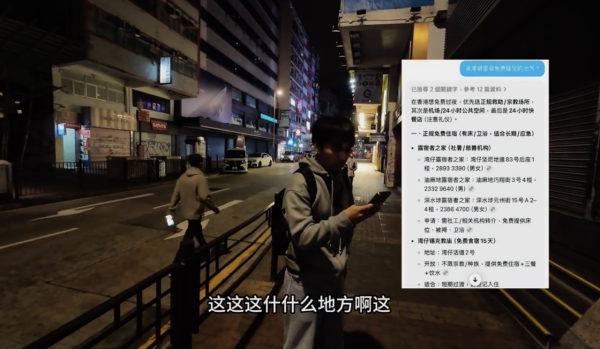內地男問AI免費住宿推介呢幾個地方？圖片來源：小紅書 