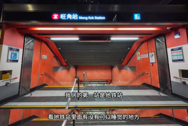 內地男$0住香港第1站｜ 旺角地鐵站。圖片來源：小紅書