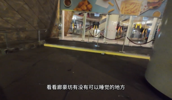 內地男$0住香港第2站｜ 旺角大型商場。圖片來源：小紅書
