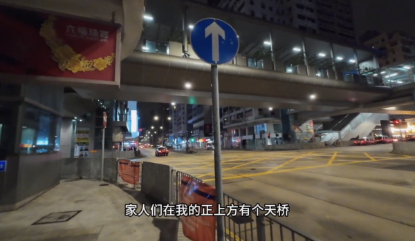 內地男$0住香港第4站｜行人天橋。圖片來源：小紅書