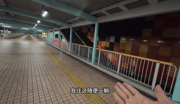 內地男$0住香港第4站｜行人天橋。圖片來源：小紅書