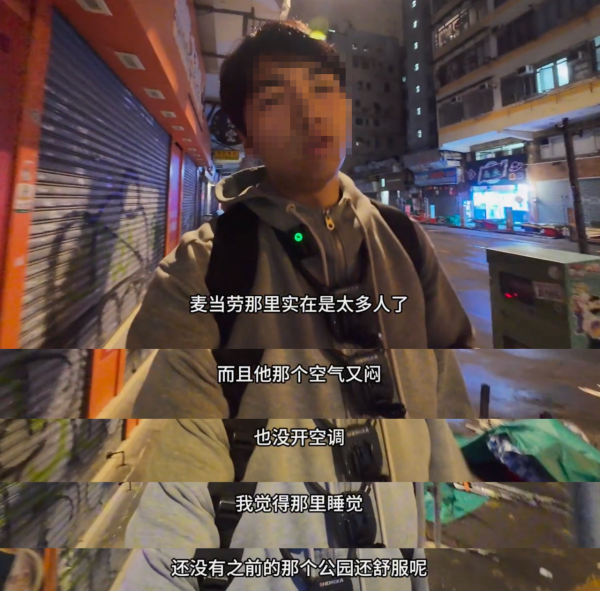 內地男$0住香港第5站｜24小時麥當勞。圖片來源：小紅書