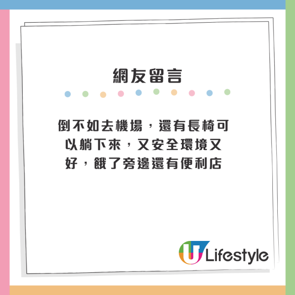 $0住香港再升級？內地男挑戰旺角街頭搵位瞓！連環碰壁終覓免費過夜處：又有海景又有風