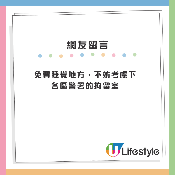 $0住香港再升級？內地男挑戰旺角街頭搵位瞓！連環碰壁終覓免費過夜處：又有海景又有風