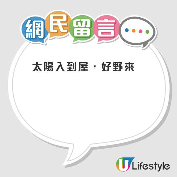 4人家庭首派市區大單位曝光！逾400呎殘舊內裝惹熱議！網民批評呢個位嘥晒
