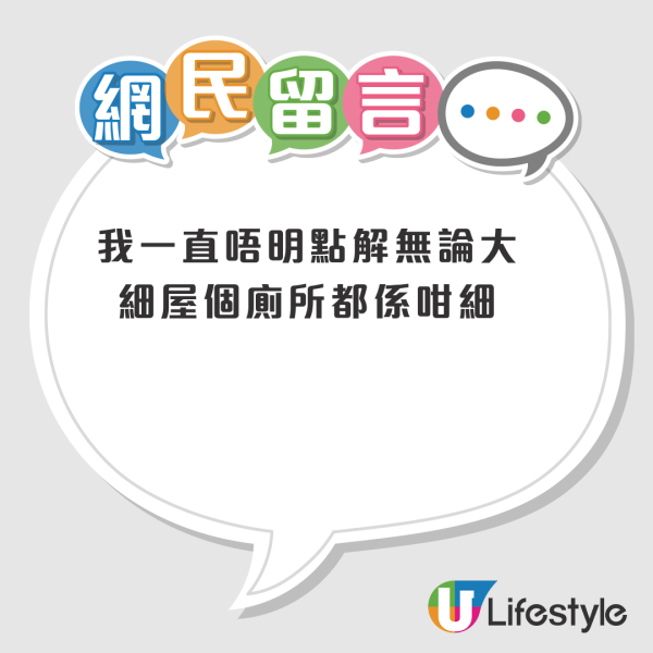 4人家庭首派市區大單位曝光！逾400呎殘舊內裝惹熱議！網民批評呢個位嘥晒