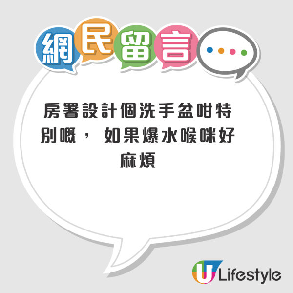 4人家庭首派市區大單位曝光！逾400呎殘舊內裝惹熱議！網民批評呢個位嘥晒