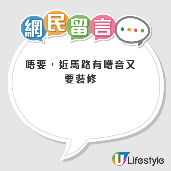 4人家庭首派市區大單位曝光！逾400呎殘舊內裝惹熱議！網民批評呢個位嘥晒