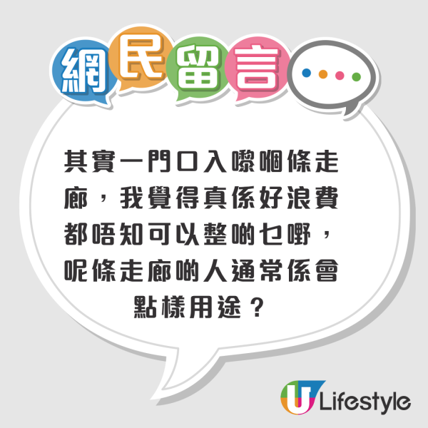 4人家庭首派市區大單位曝光！逾400呎殘舊內裝惹熱議！網民批評呢個位嘥晒