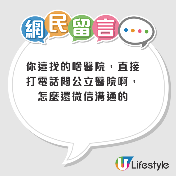 深圳照腸鏡超低價吸客？每粒息肉收¥1000起！網民警告一陷阱恐藏隱形收費