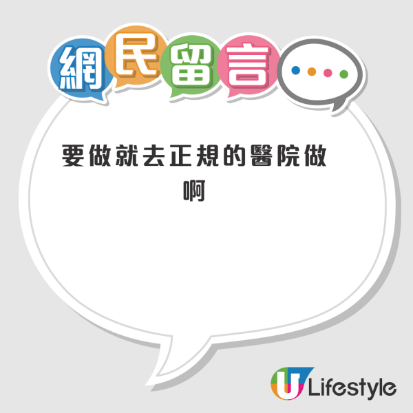 深圳照腸鏡超低價吸客？每粒息肉收¥1000起！網民警告一陷阱恐藏隱形收費