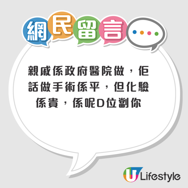 深圳照腸鏡超低價吸客？每粒息肉收¥1000起！網民警告一陷阱恐藏隱形收費