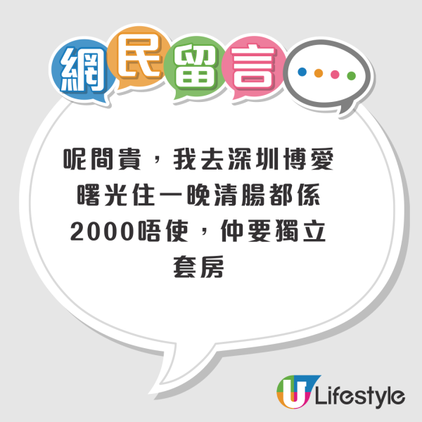 深圳照腸鏡超低價吸客？每粒息肉收¥1000起！網民警告一陷阱恐藏隱形收費